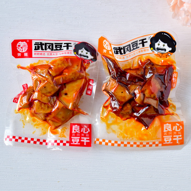 芳姐武冈豆干香辣卤香味湖南特产酱干香干解馋豆腐干休闲食小零食
