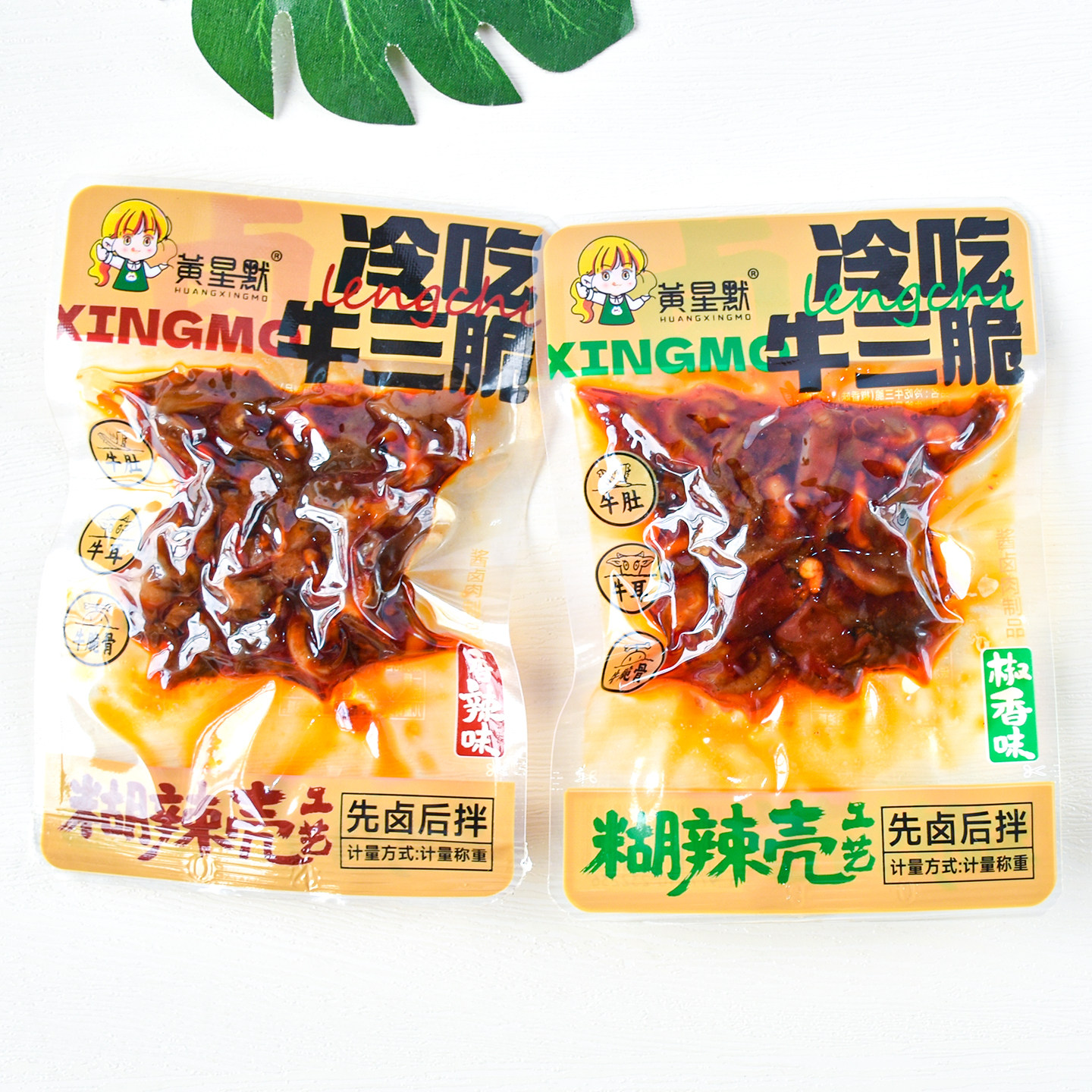 黄星默冷吃牛三脆香辣椒香味牛脆骨牛肚牛耳散称小包解馋零食小吃