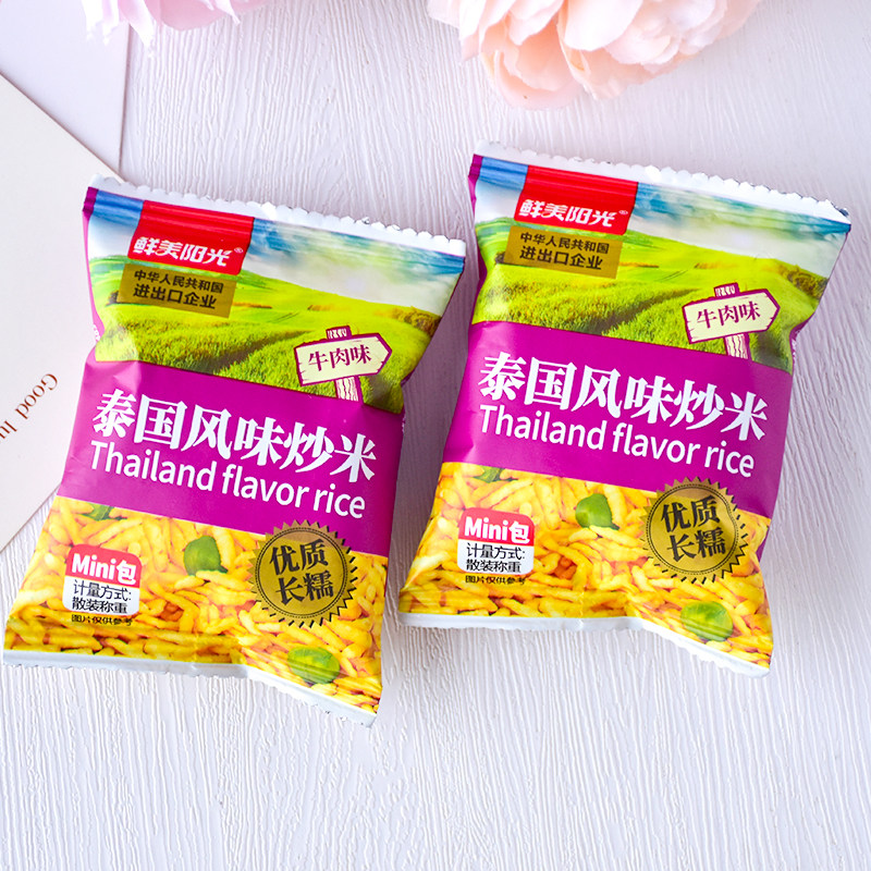 鲜美阳光泰国风味炒米牛肉味散称独立小包网红办公室休闲零食小吃