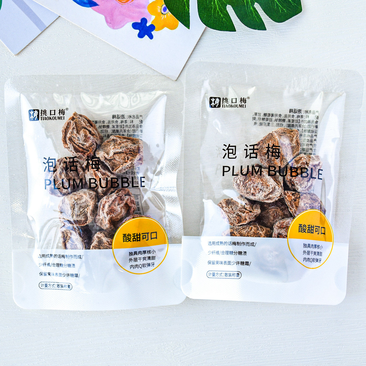 挑口梅话梅泡话梅散称小包酸甜干话梅蜜饯休闲零食小吃