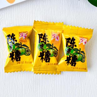 宏源糖果陈皮糖招待糖果休闲年货小零食小吃散称小包糖果喜糖糖果