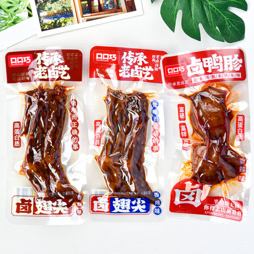 口口巧卤鸭胗卤翅尖香辣香酥味