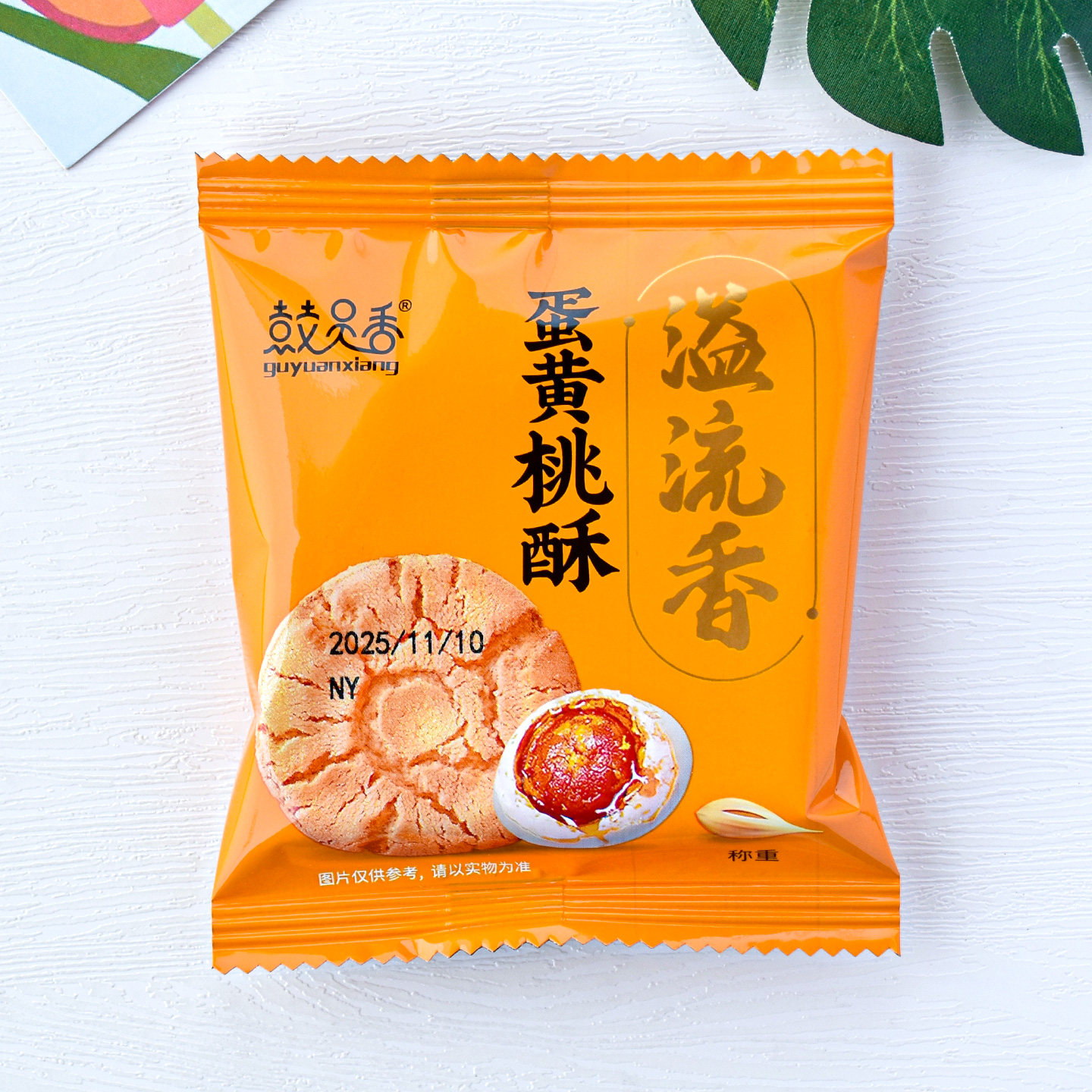 溢流香桃酥蛋黄桃酥中式饼干糕点心早餐下午茶散称休闲零食小吃