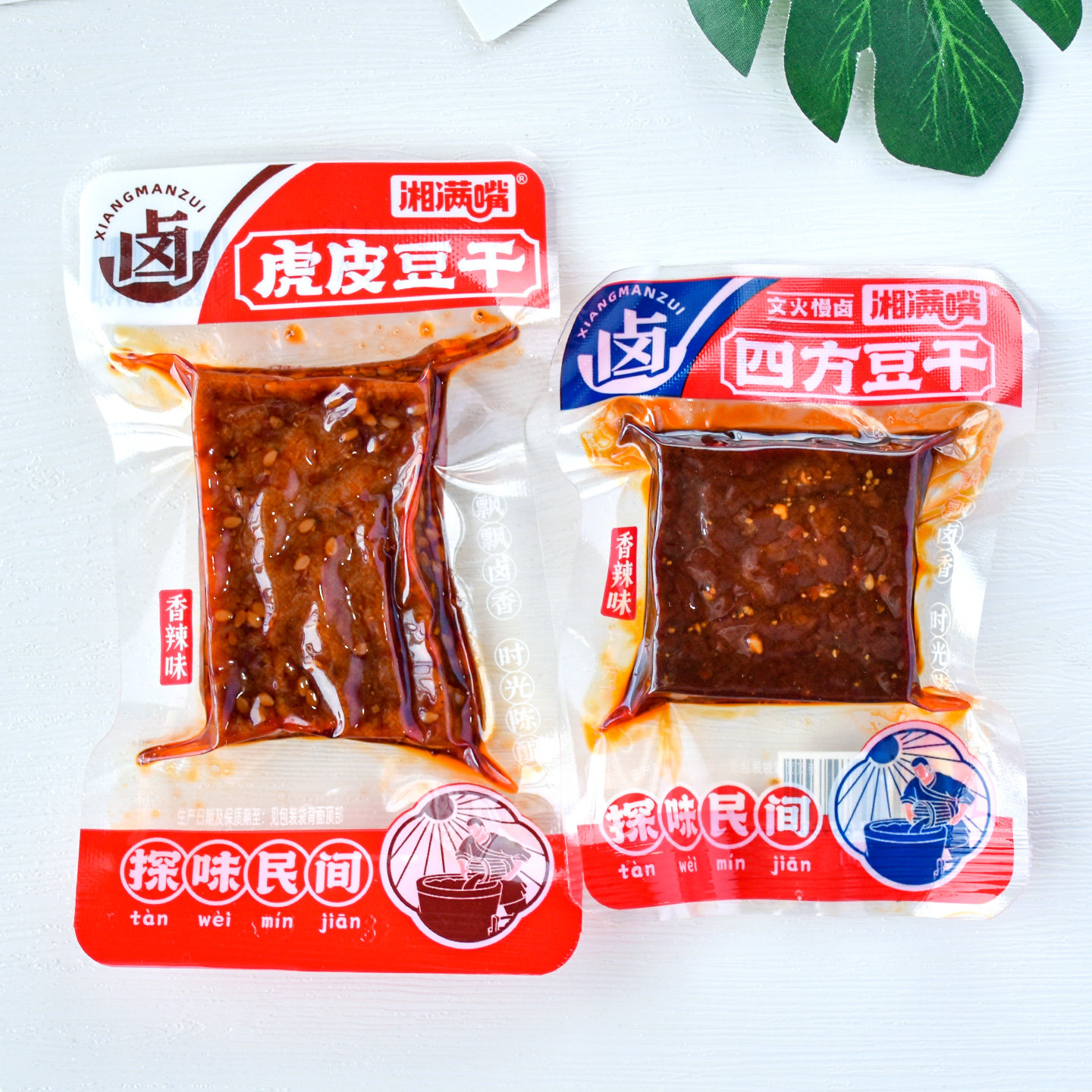 湘满嘴豆干四方干虎皮豆干香辣味散装小包豆腐干解馋休闲零食小吃
