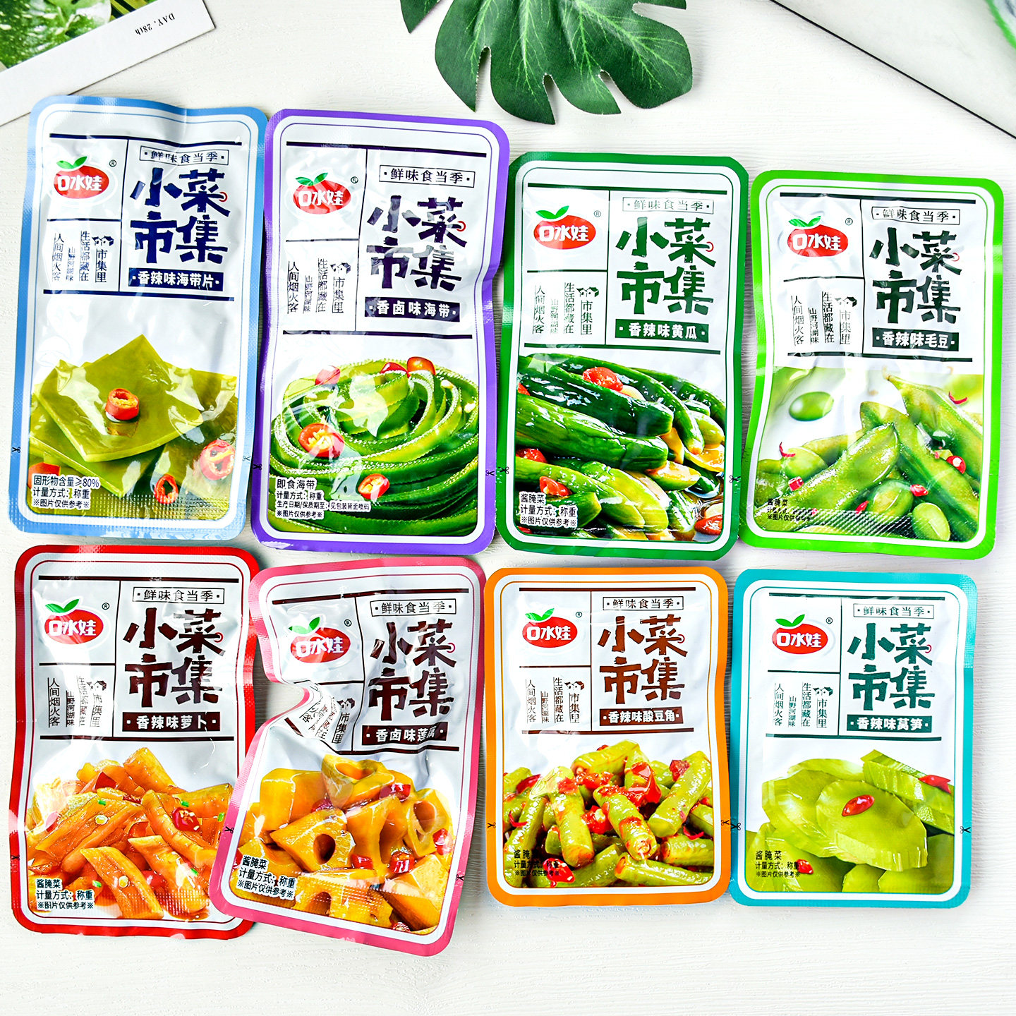 口水娃小菜市集海带丝片黄瓜毛豆萝卜莲藕莴笋豆角下饭菜散称小包