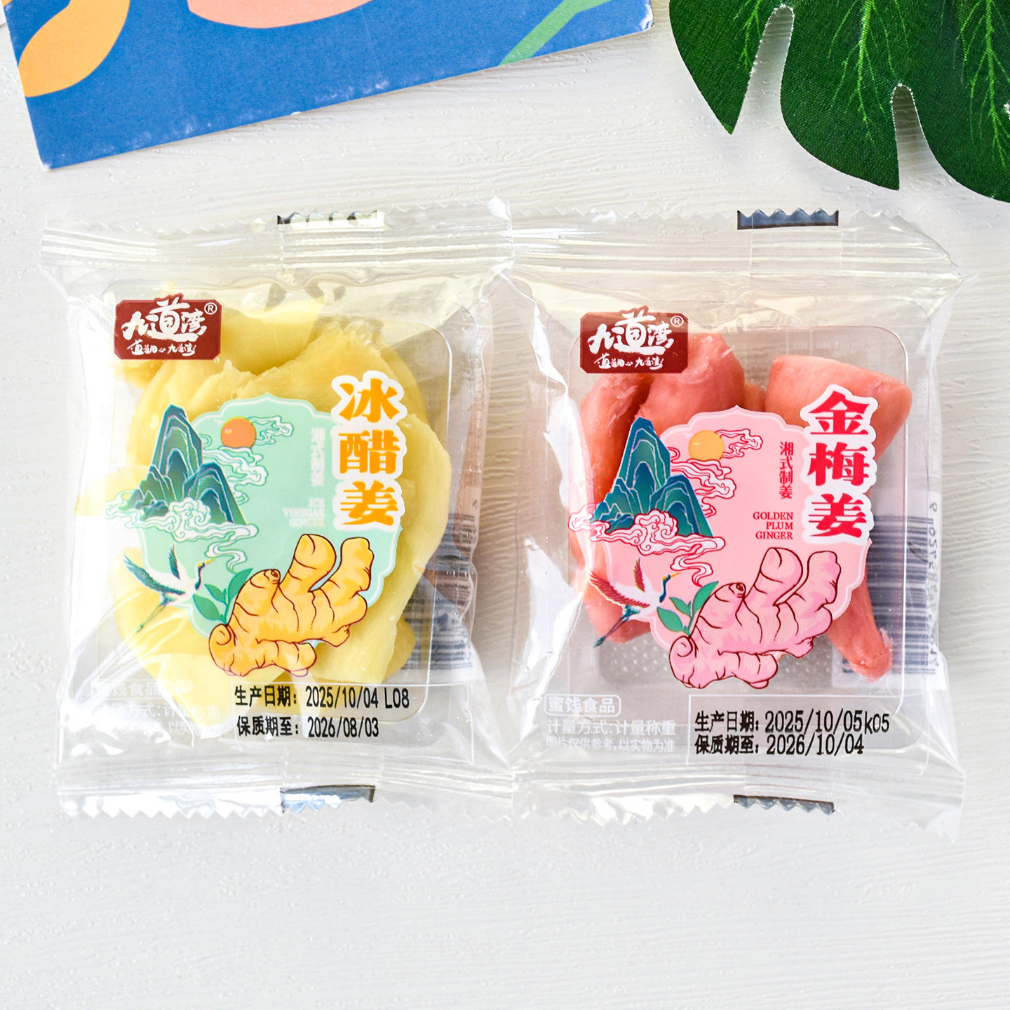 九道湾金梅姜块冰醋姜姜零食姜块姜片散称小包办公室休闲零食小吃