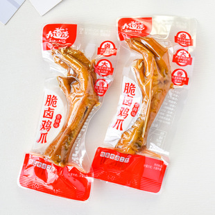 九道湾脆卤鸡爪香辣味散称小包装办公室追剧解馋休闲零食品小吃