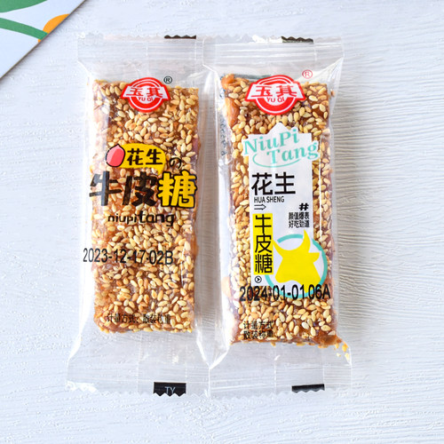 玉其花生牛皮糖老式芝麻软糖