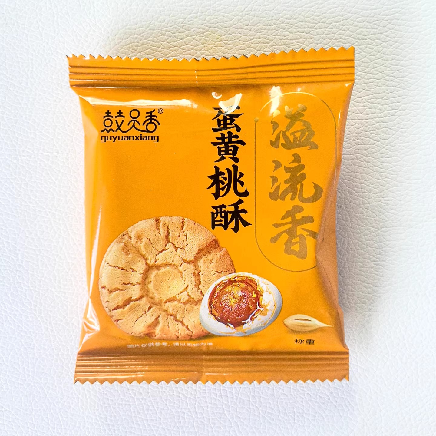 溢流香桃酥蛋黄桃酥中式饼干糕点