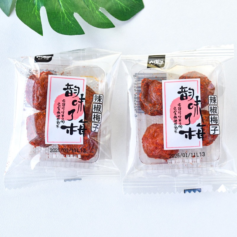 九道湾辣椒梅子辣味梅子果干话梅子传统蜜饯散称网红休闲零食小吃