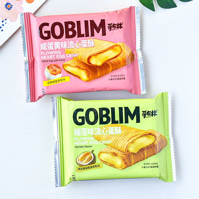哥布林流心蛋酥芝士榴莲味咸蛋黄味散称酥脆糕点饼干休闲零食小吃