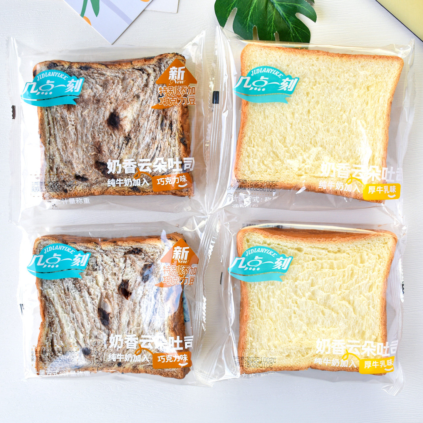 几点一刻奶香云朵吐司巧克力味散装小包装营养学生吐司面包零食品,零食/坚果/特产,吐司面包,淘宝优惠券,粉丝福利购,淘宝优惠卷