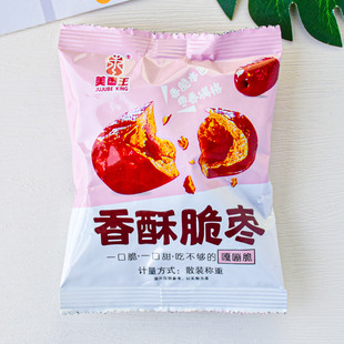 美枣王香酥脆枣散称独立小包灰枣嘎嘣脆枣办公室休闲零食小吃