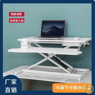 升降桌面工作台放电脑 托架架ins风台式 机笔记本支架型