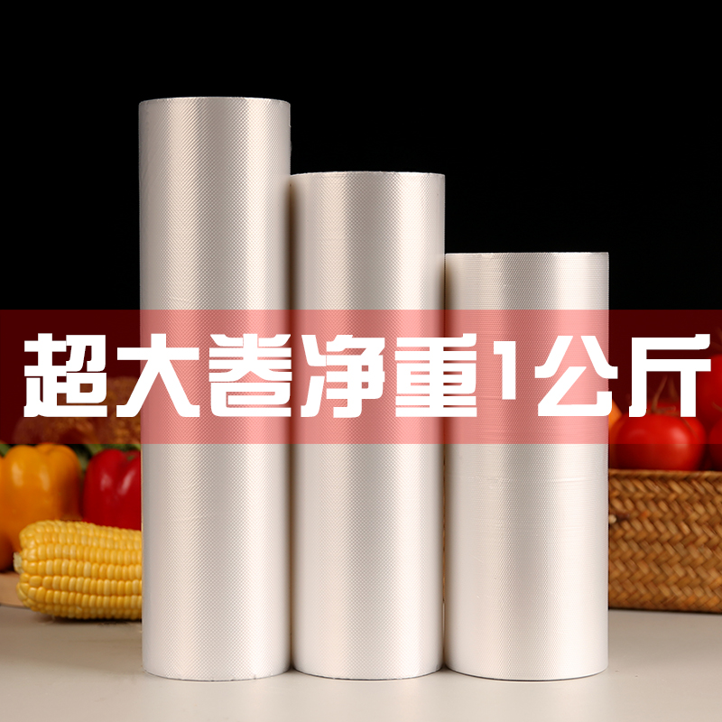 阿旺点断式PE保鲜袋净重1公斤