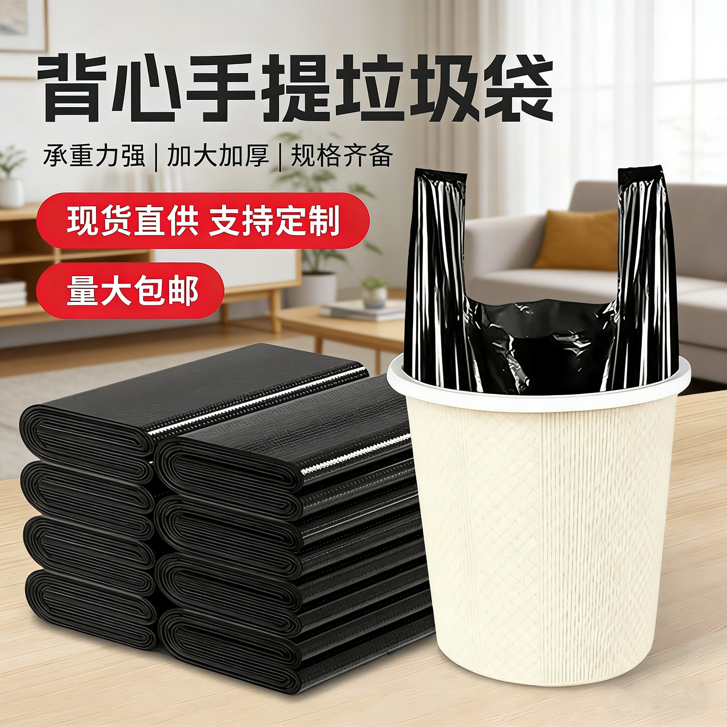 垃圾袋包邮家用厨房加厚中号环保手提式背心塑料垃圾袋厂家直销