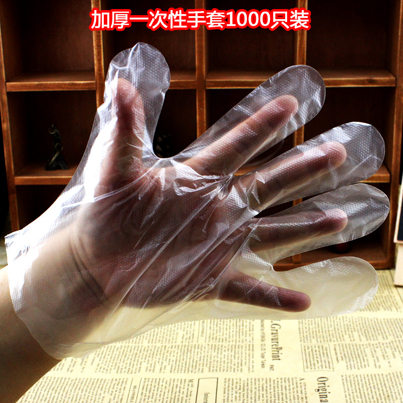 一次性手套饭店美染发透明塑料手套厨房食品薄膜手套全国包邮