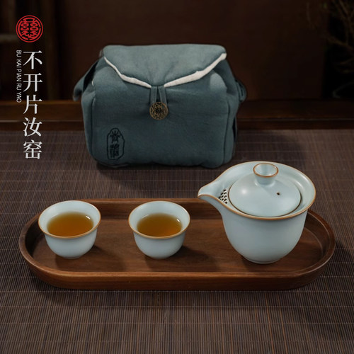 汝窑旅行茶具套组户外可携式茶具陶瓷手工知已快客杯景德镇手抓碗