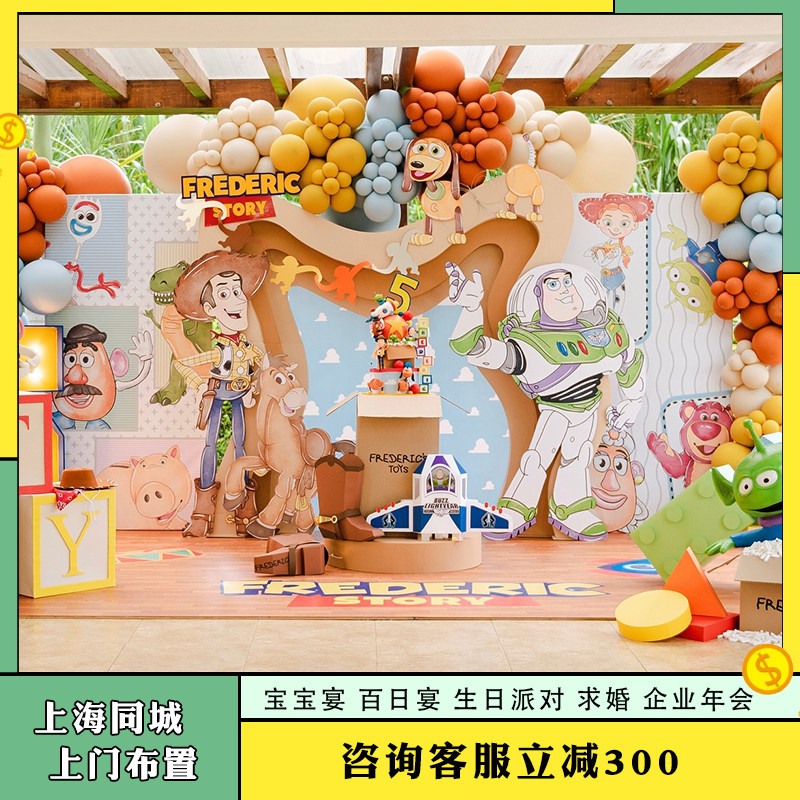 上海气球上门布置宝宝宴满月周岁百天10生日派对背景定制年会装饰