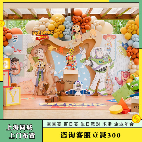 上海气球上门布置宝宝宴满月周岁百天10生日派对背景定制年会装饰