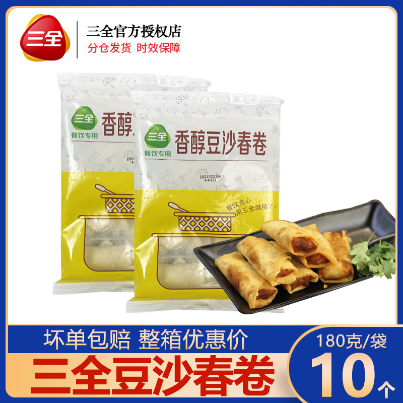 三全快厨豆沙春卷速冻半成品素菜卷冷冻油炸方便下午茶速食小吃