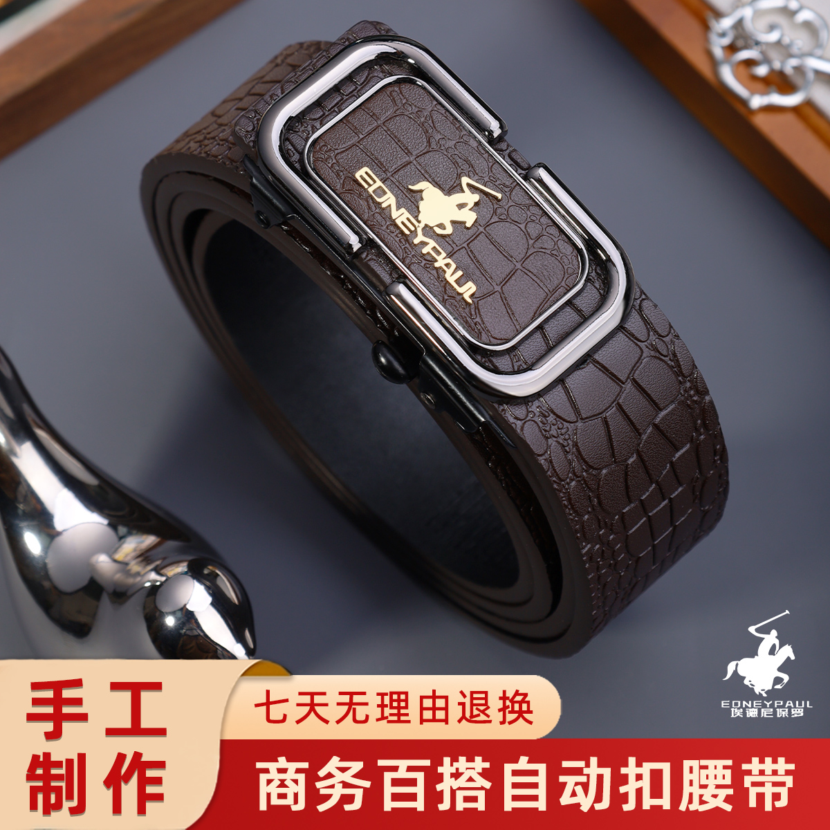 保罗真皮自动扣腰带男款