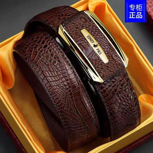 埃德尼保罗男士皮带新款鳄鱼纹真皮自动扣时尚百搭腰带休闲商务