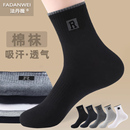 袜子男中筒袜春秋男袜防臭吸汗黑色棉长袜男生秋冬纯男款男士棉袜