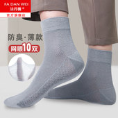防臭吸汗夏天男士 中筒袜纯男款 棉袜网眼透气棉男袜 薄款 袜子男夏季