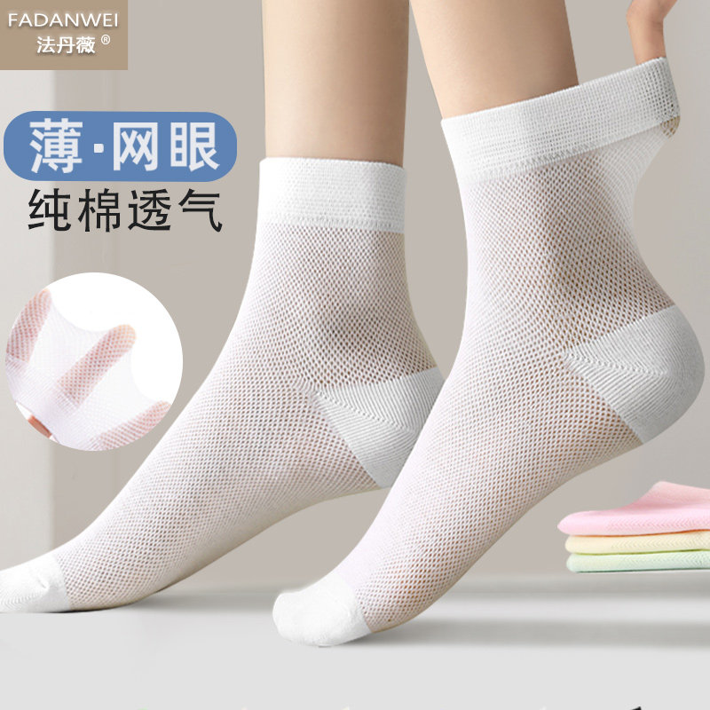 袜子女纯棉夏季薄款中筒袜全棉防臭夏天白色女士棉袜网眼透气女袜