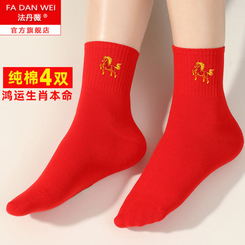 本命年男女纯棉马年情侣红色生肖