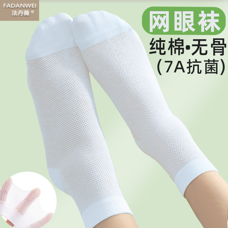 袜子女夏薄款纯棉中筒2026新款爆款棉袜防臭全棉夏天网眼白色女袜