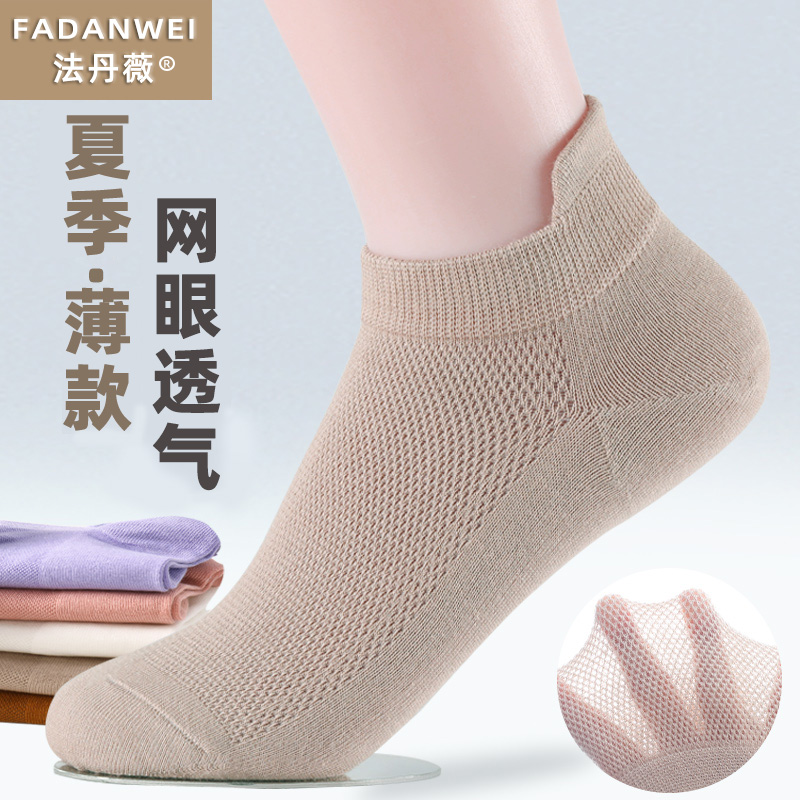 女士棉袜夏季薄款吸汗透气短袜