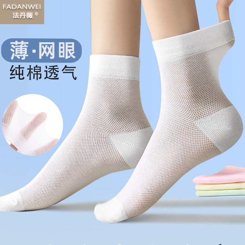 袜子女夏款中筒袜纯棉夏季女袜全棉防臭薄款透气网眼夏天女士棉袜