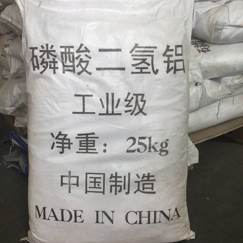 现货供应磷酸二氢铝阻燃剂材料
