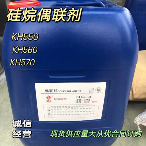 硅烷偶联剂粘黏剂塑料偶联剂