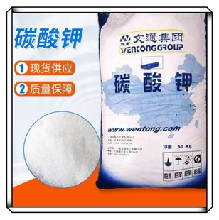 碳酸钾国标工业级印染电镀陶瓷建材电焊条原料农用碳酸钾