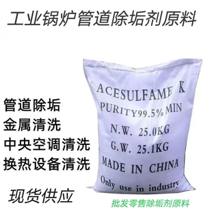 磺酸镁工业锅炉清洗除垢剂空调地暖管道水箱水塔太阳能阻垢 氨基