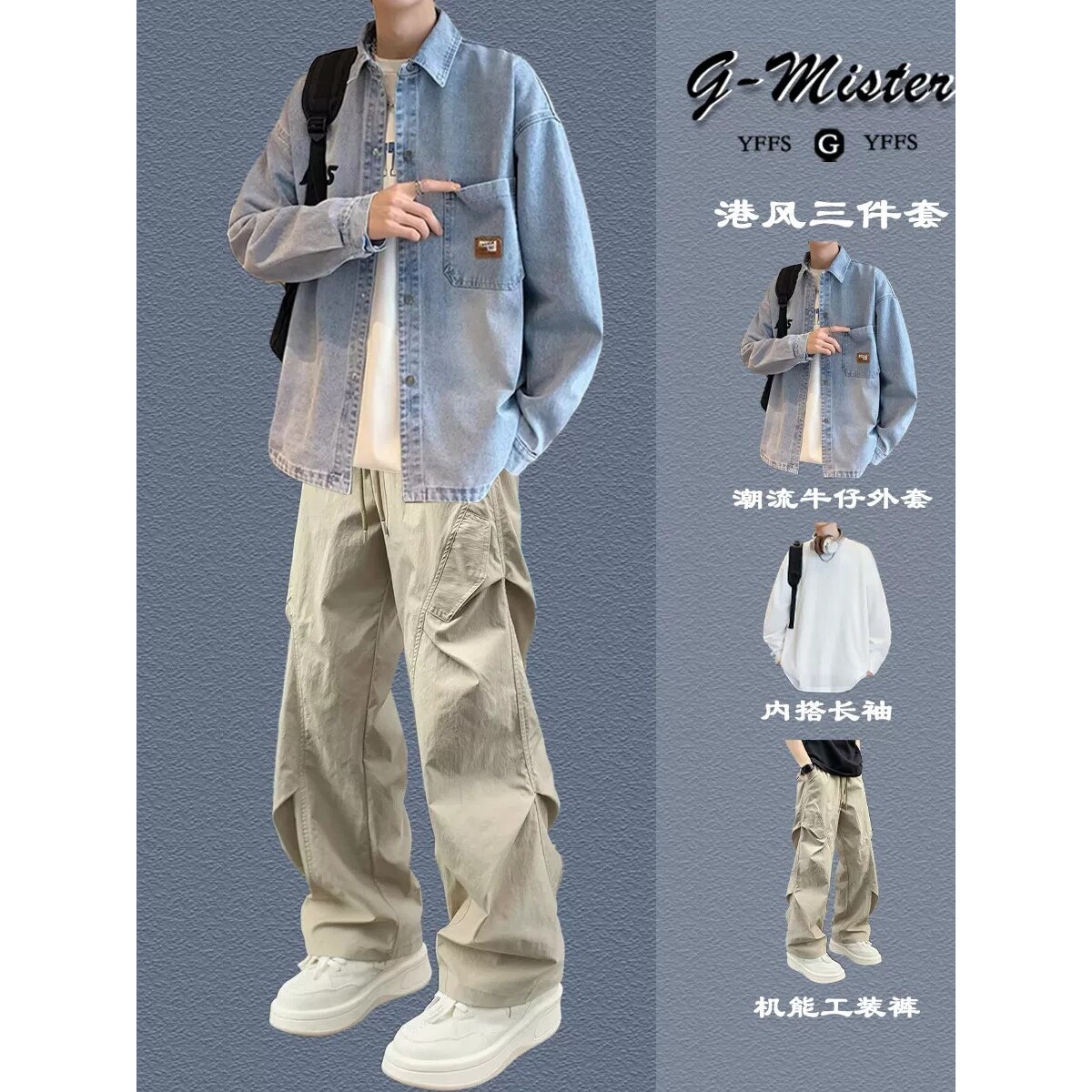牛仔套装男高街潮牌外套秋季休闲潮流学生穿搭牛仔裤设计感两件套