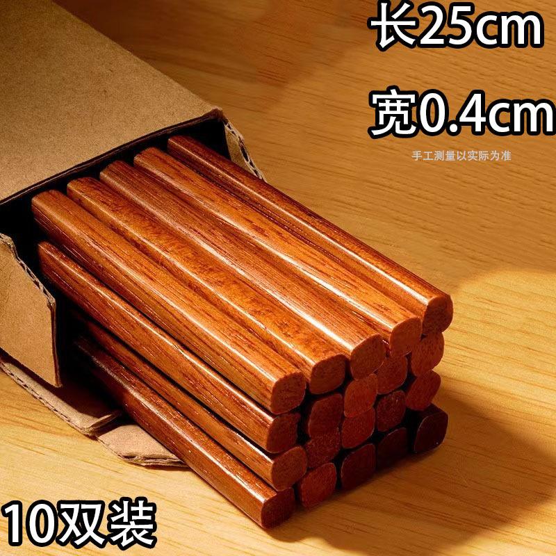 10双装【爆款】原木无漆无蜡实木筷鸡翅木筷子防滑耐高温儿童筷子