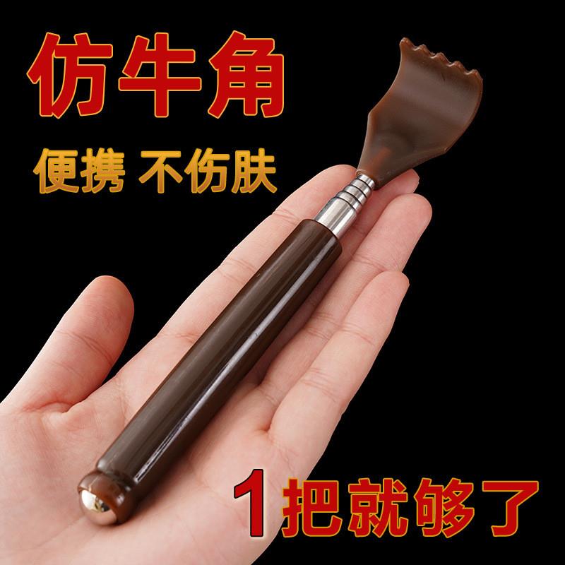 高端伸缩牛角痒痒挠网红多功能抓后背部神器不求人老头驱鸟器两个