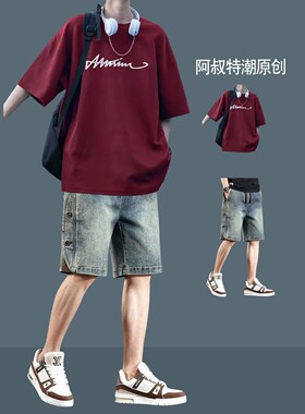 酒红色短袖潮牌T恤套装男生夏季美式高街穿搭牛仔短裤痞帅气套装