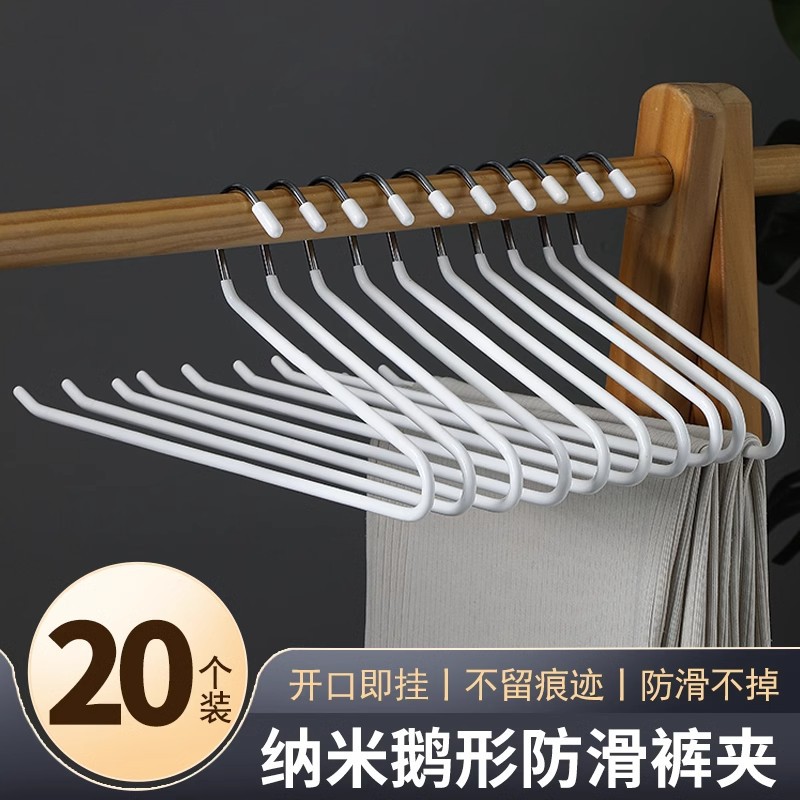 鹅形裤架家用无痕防滑衣柜抽拉式裤架挂裤子加粗加厚Z型裤夹T-539