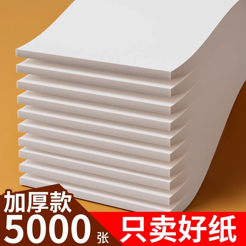 空白草稿纸小学初中高中生专用草稿本子加厚分区数学可撕演算草纸