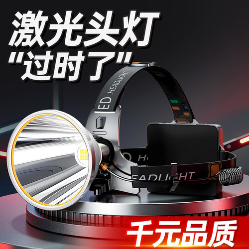 2026新款强光超亮感应户外头灯