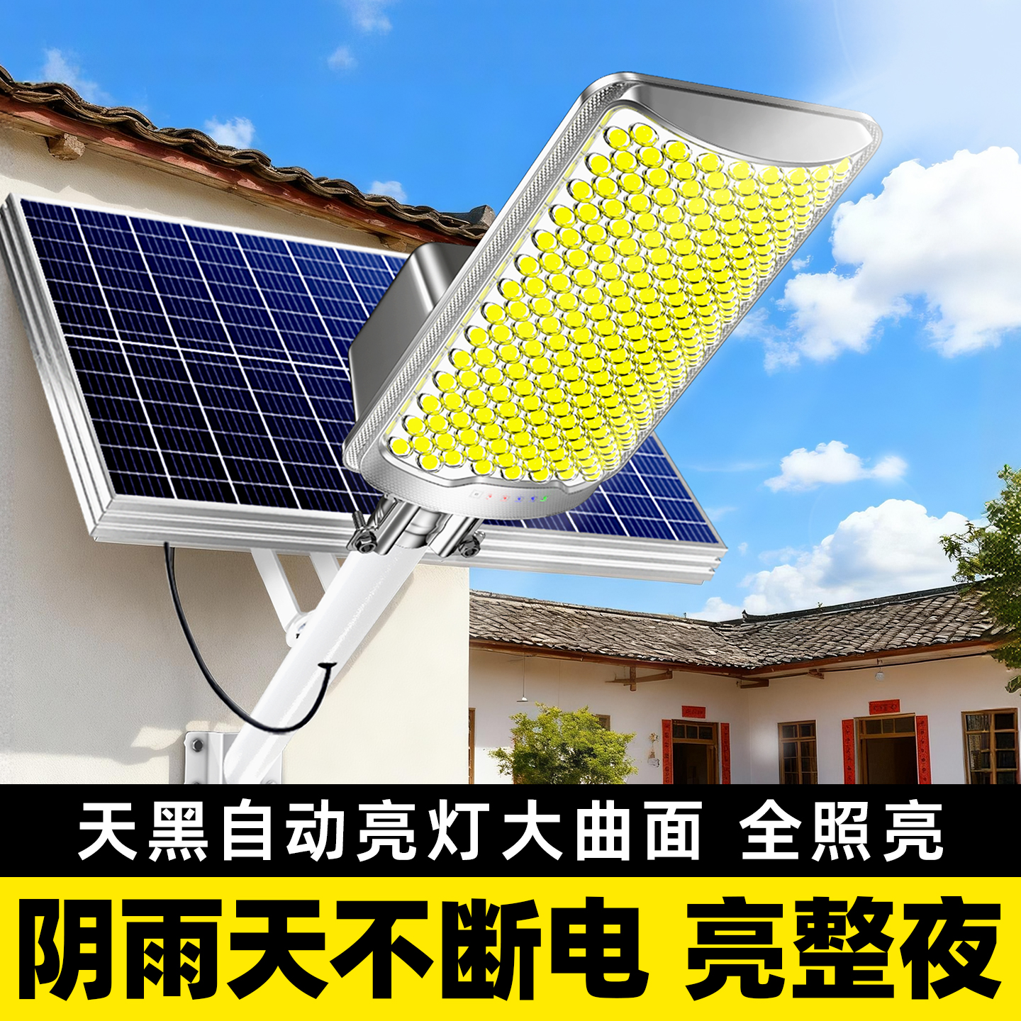 【官方正品】大功率太阳能户外灯