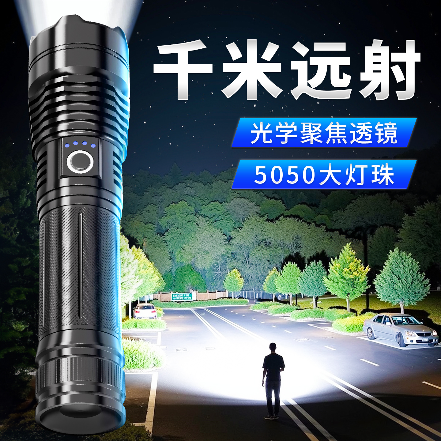 2025新款强光手电筒超亮远射