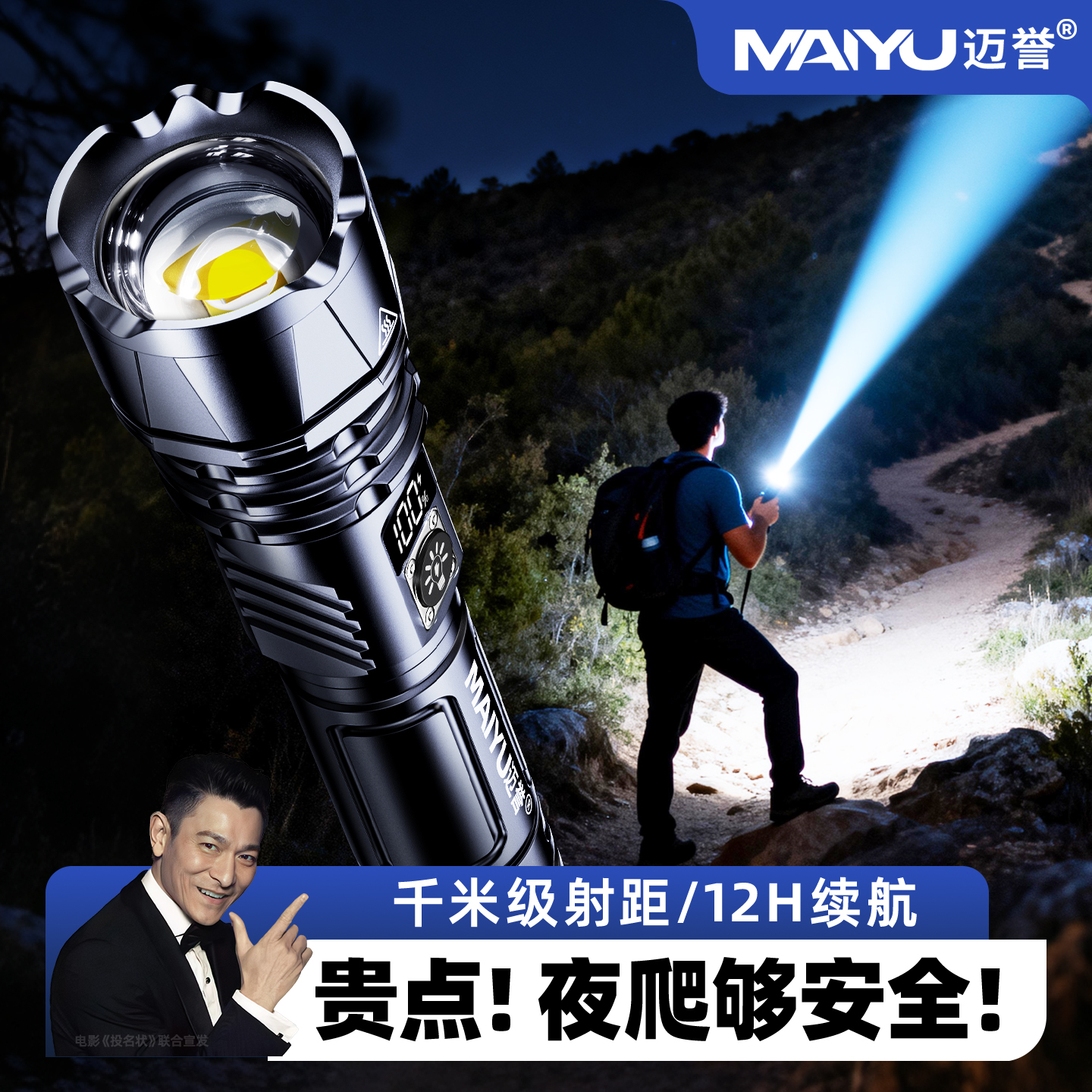 2025新款强光充电登山手电筒