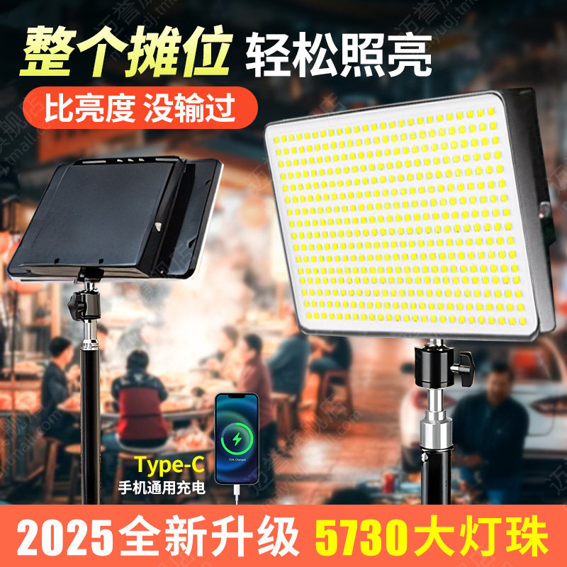 夜市摆摊灯充电照明灯户外露营地摊灯家用停电移动式紧急照明灯LE