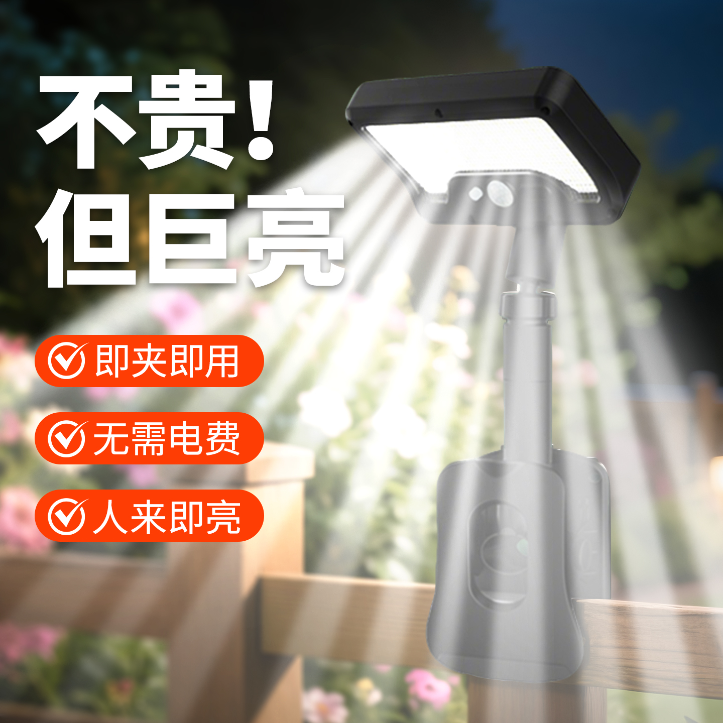 2025新款太阳能户外灯家用庭院灯室外防水感应夹子灯阳台照明壁灯